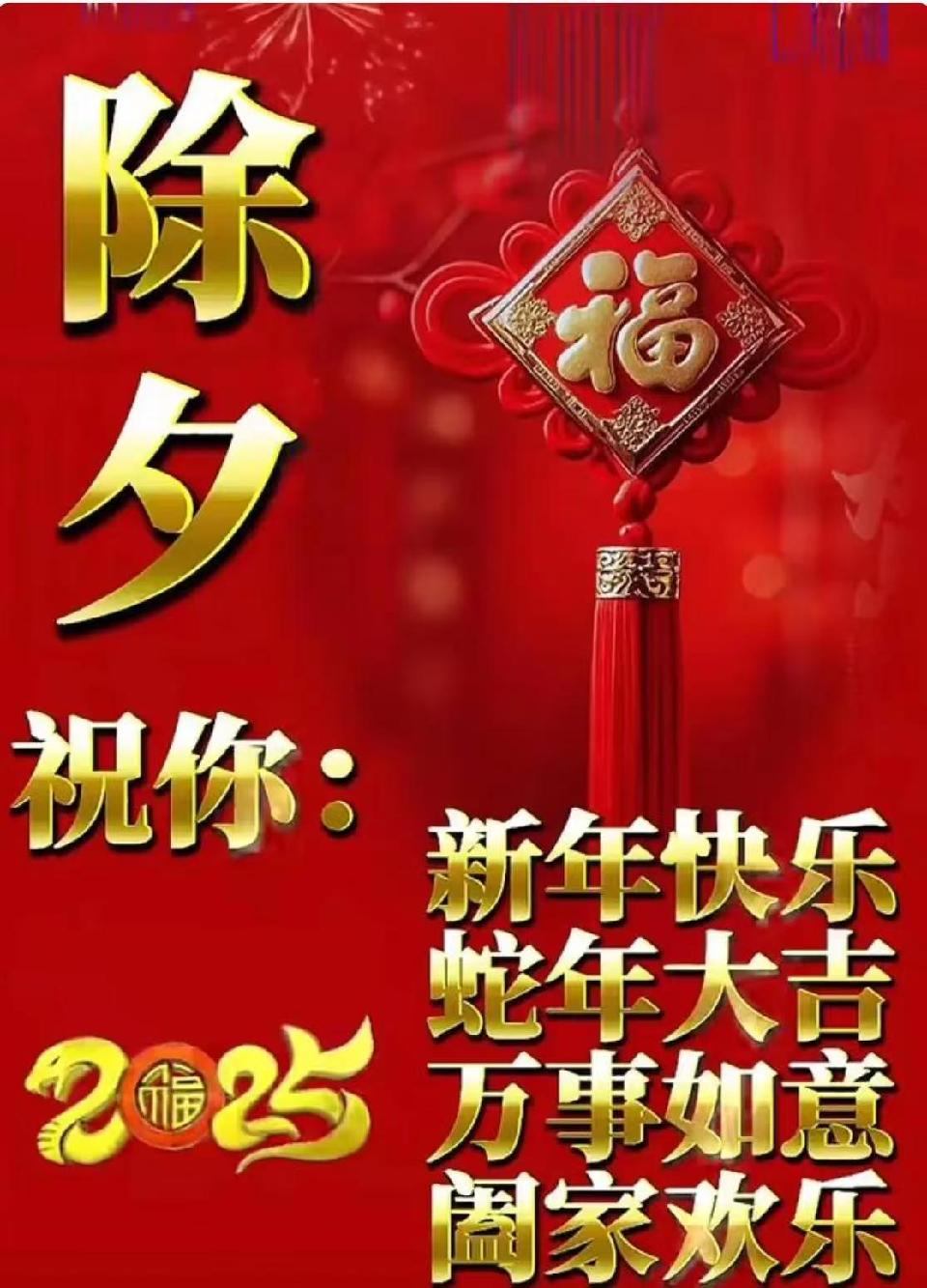 除夕新诗选/中华诗艺社黑龙江分社推荐（图4）