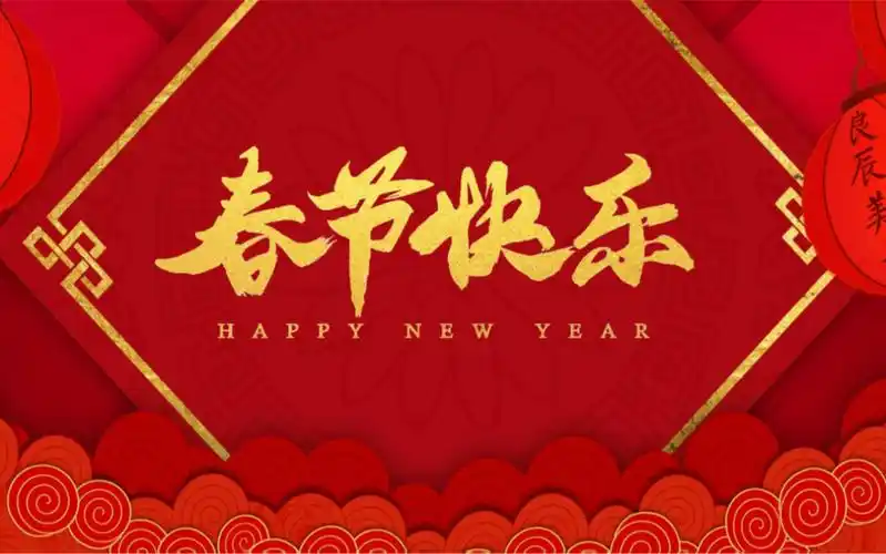 《云南省全民国防教育协会致会员的2025年春节慰问信》