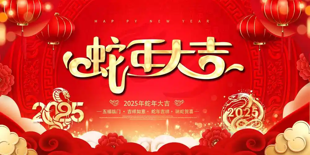 《云南省全民国防教育协会致会员的2025年春节慰问信》（图2）