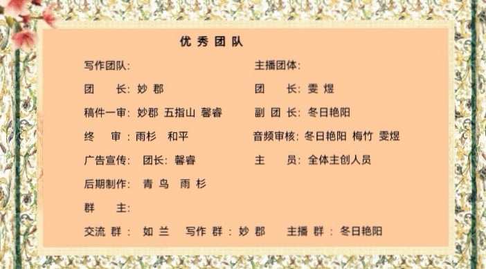 【新年专刊三】黄金鑫文《除夕》诵读/冬日艳阳 编辑/雨杉【花雨馨声】第734期（图10）