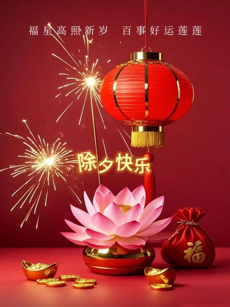 除夕诗词选(二)/中华诗艺社黑龙江分社【2025第071期】(图7)