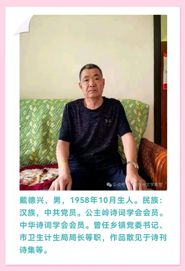 【荣耀中国】合家欢戴德兴（吉林）（图6）