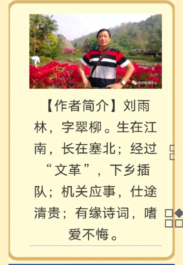 翠柳【迎春图】诵/玉华（图3）