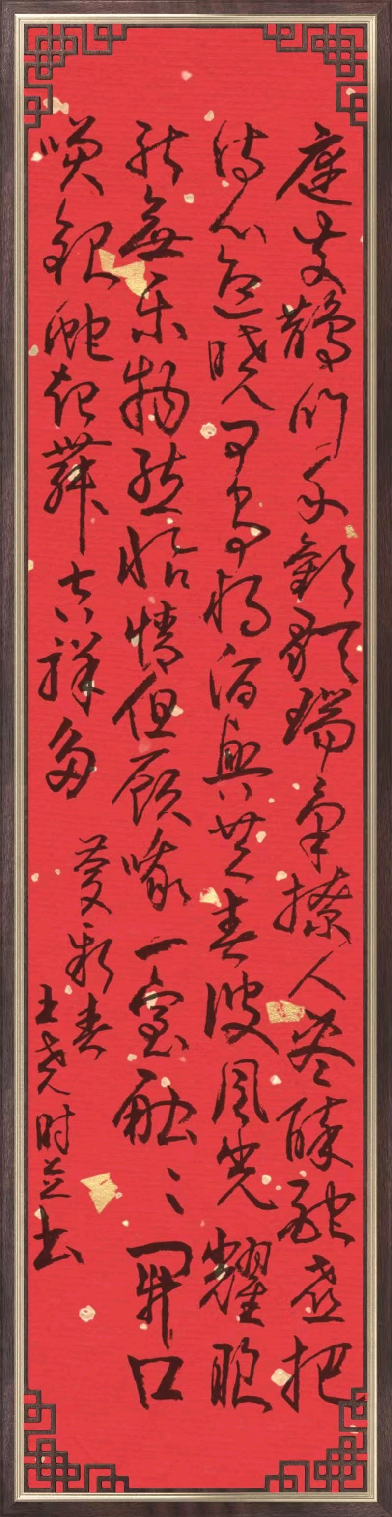 $联机全球发布王尧时老师(书法、诗歌)作品欣赏(图92)