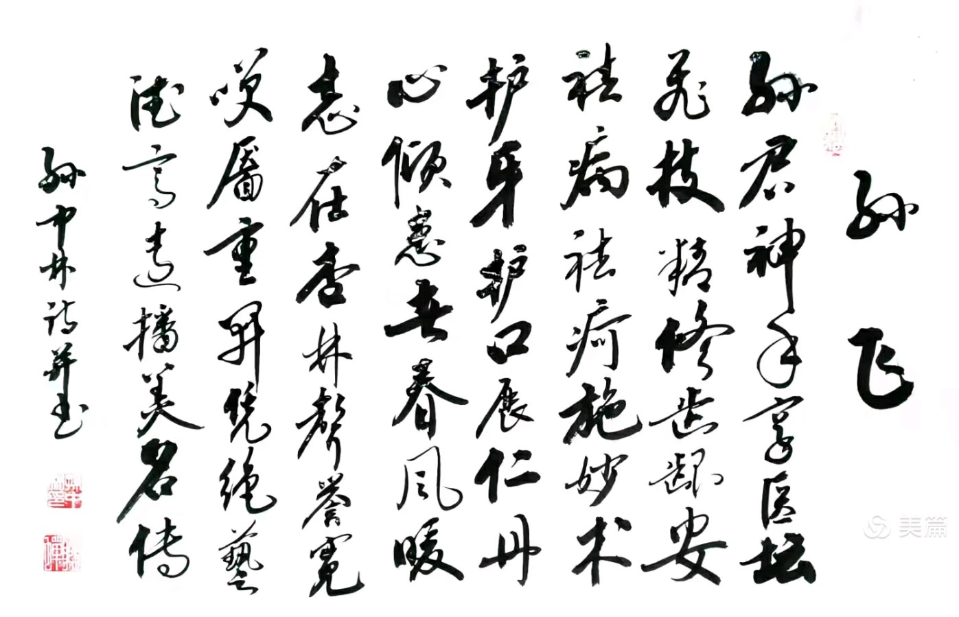 【听蝉】2025年诗词专辑(29)（图26）