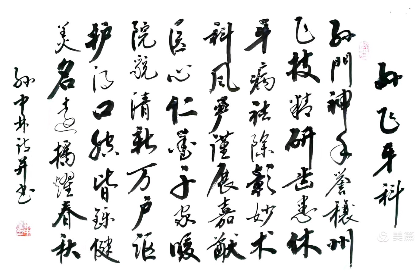 【听蝉】2025年诗词专辑(29)（图25）