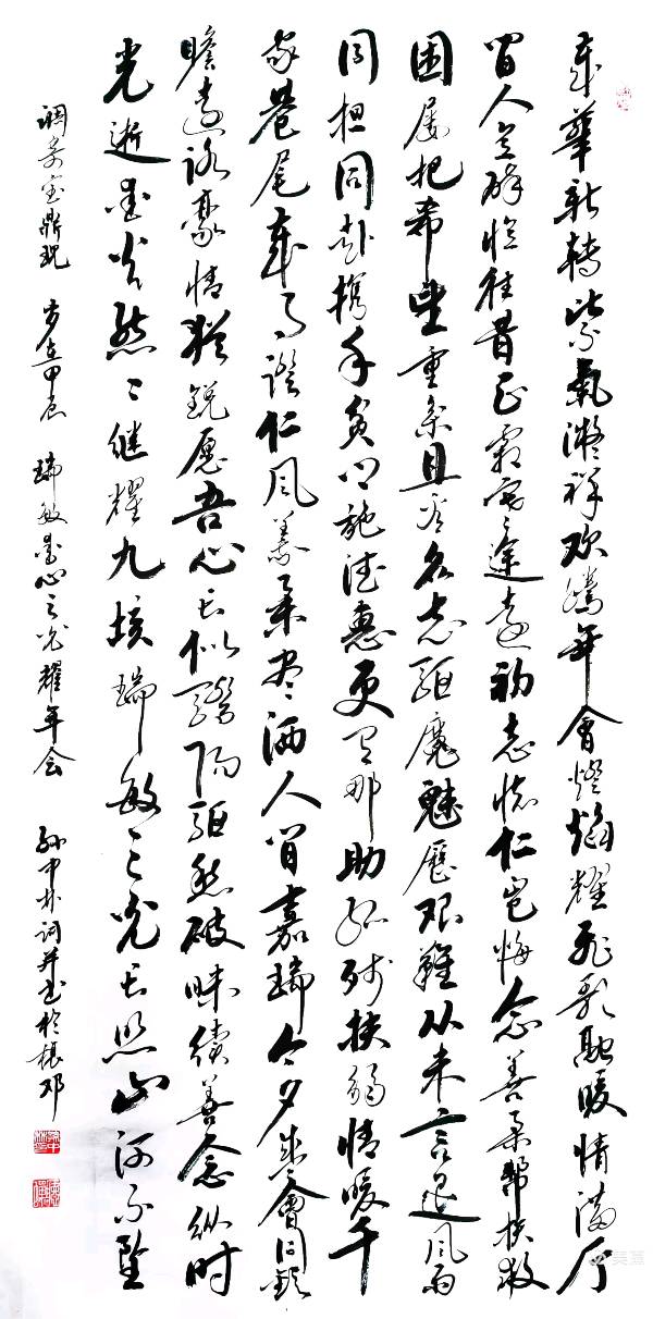 【听蝉】2025年诗词专辑(29)（图12）