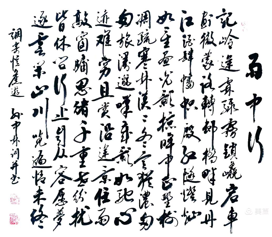 【听蝉】2025年诗词专辑(29)（图5）