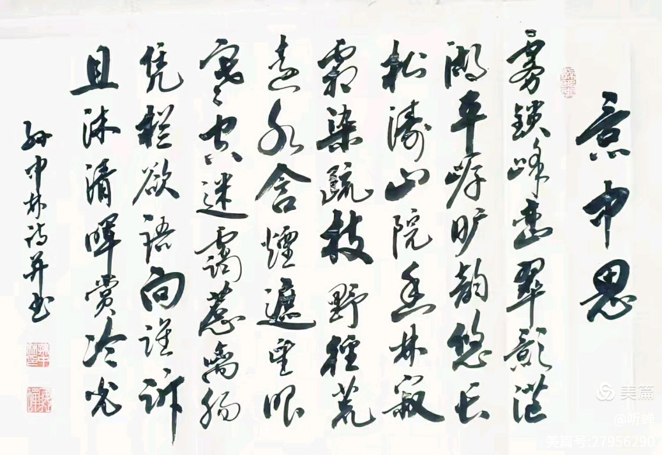 【听蝉】2025年诗词专辑(29)（图4）