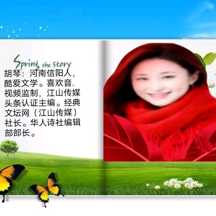 《除夕》作者/梧桐花欲语 主编/胡琴（图2）