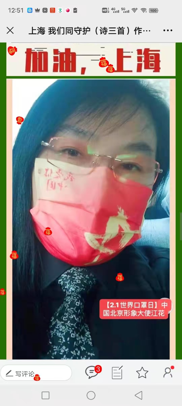 庆祝【2.1世界口罩日】五周年-赤脚诗童/辩证法（北京）世界诗歌研究院【世界诗人名人展】10505期（图10）