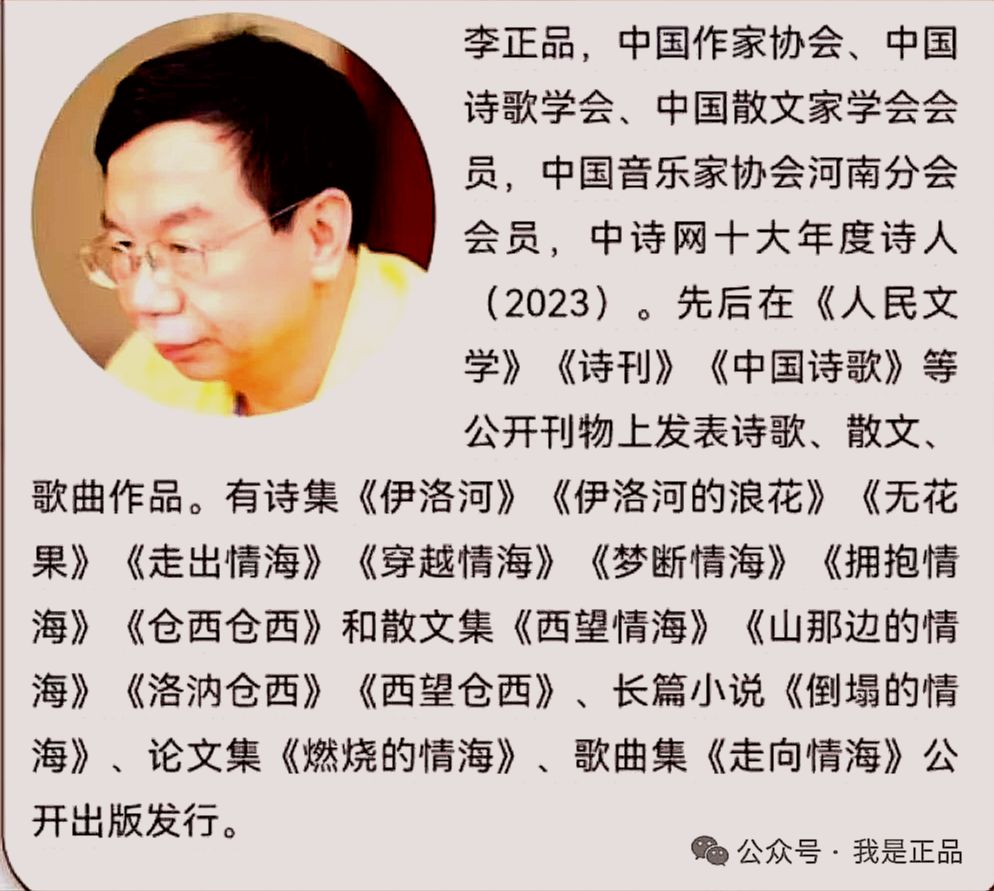 《天下黄河》作者：李正品/ 诵读：忽 然（图5）