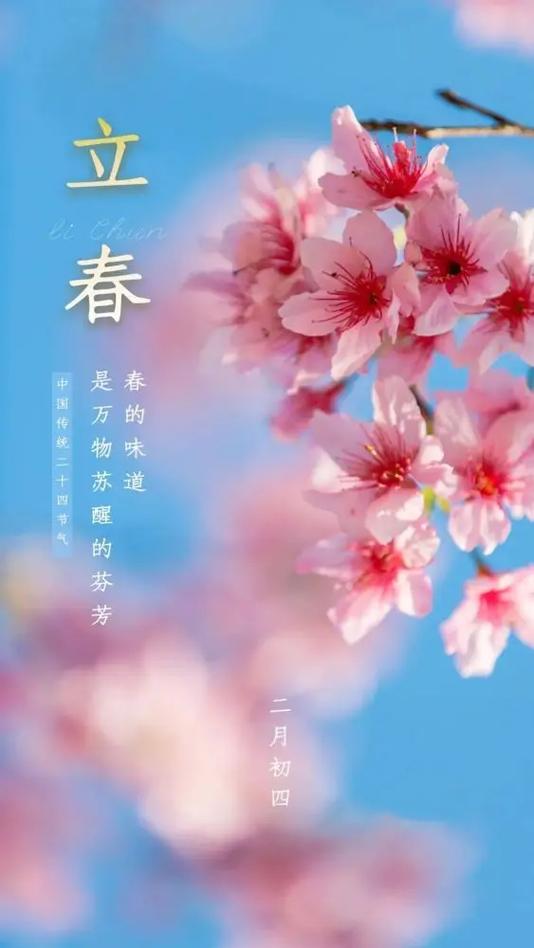 《 立 春 》//作者 / 正大光明 ( 哈尔滨 ）//《诗之音》征稿……（图5）