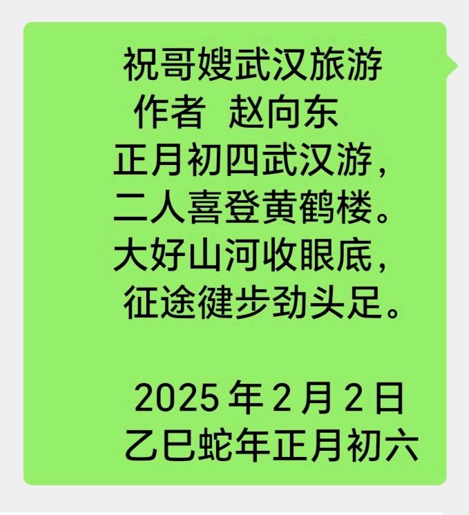 诗赠武汉旅游三首（图4）