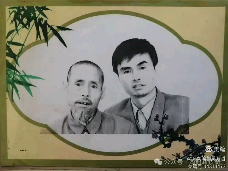 大山忆一一我的父亲吴彥文●文/吴万哲(陕西宝鸡)来源公众号:西府新传奇