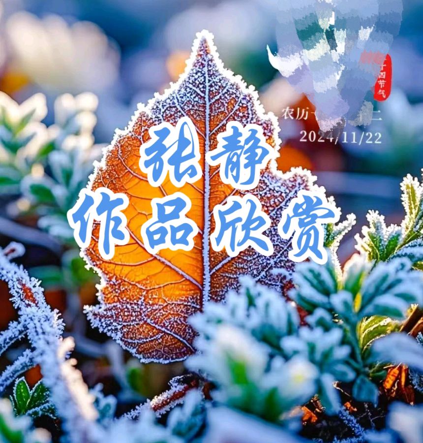 《汤圆》文/张静/主播/甜美台妹(图3)