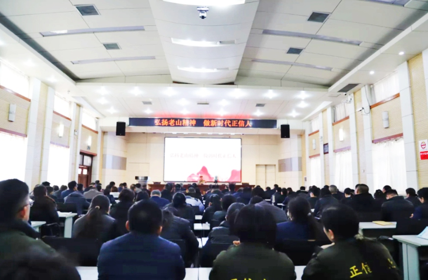 弘扬老山精神，做新时代正信人Ⅰ山东正信集团组织开展主题宣讲报告会