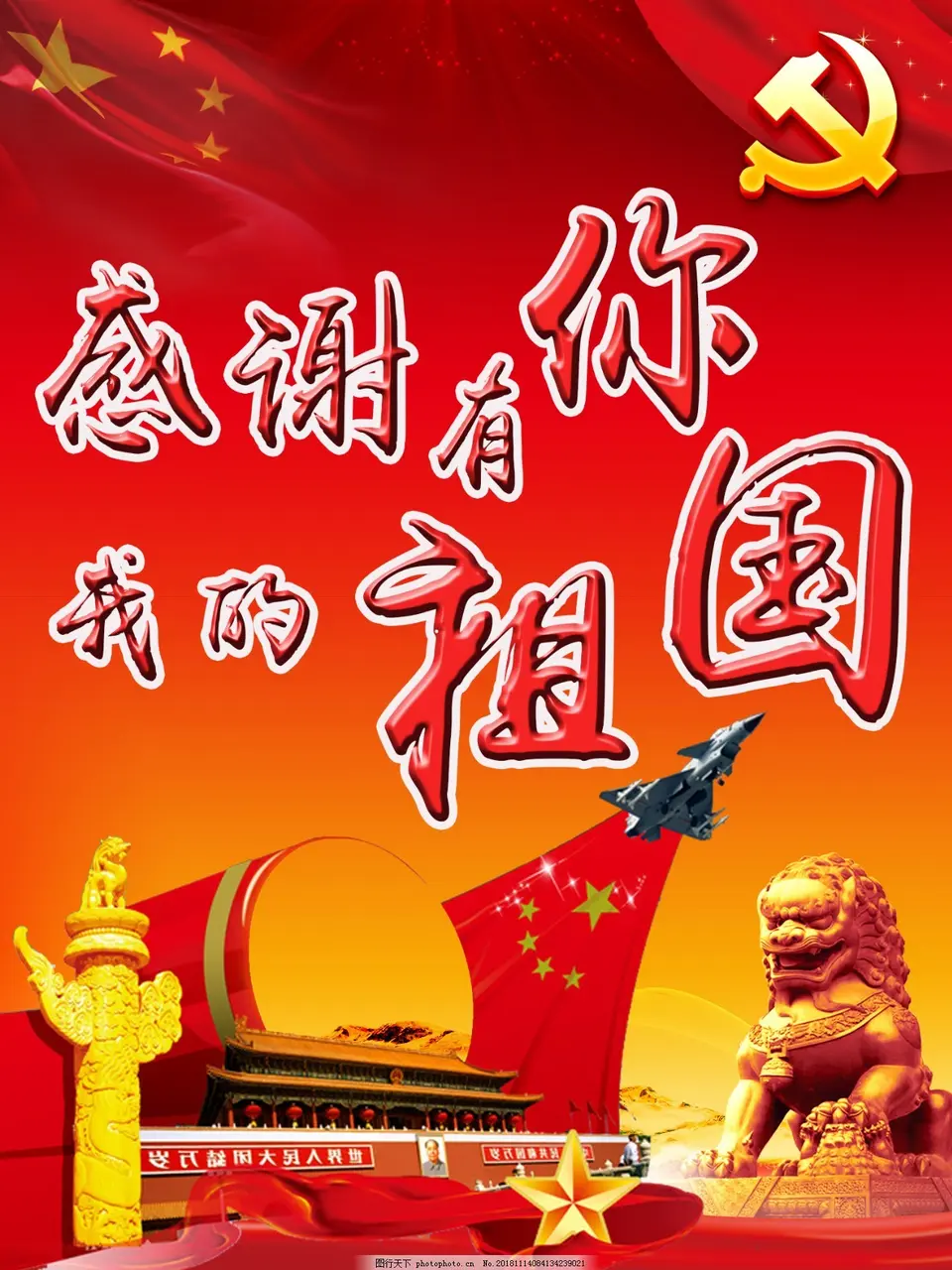 祖国（文/罗炜）……莲叶之珠文学社（图4）