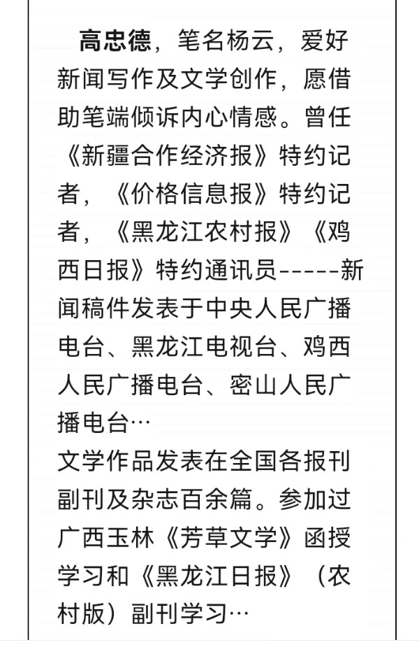 早春二月/作者：高忠德（图8）