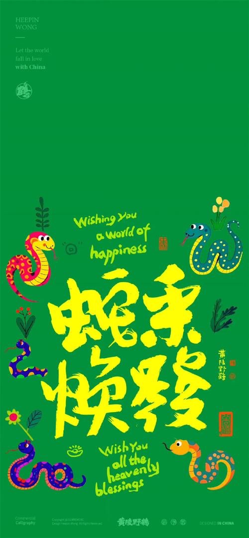 🧧小情人新年寄语🧧——📱为【2.16世界手机日】四周年献礼!🌹文:赤脚诗童/山之子(北京)长安街总社【世界诗人名人展】10516期(图7)