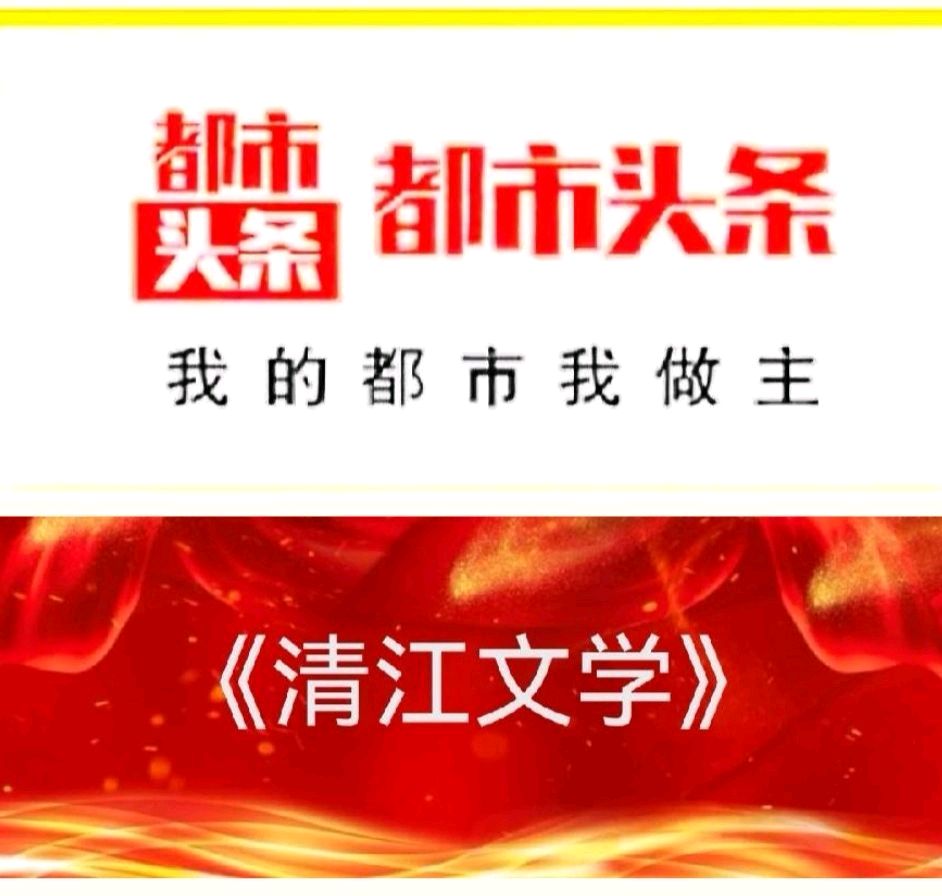 【文史】《亮剑》原型王近山将军曾在淮阴工作过//张豪《清江文学》3451期（图11）