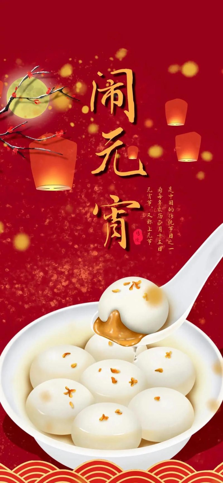 山谷幽兰朗诵《元夕光谱》文:诗逸【世界诗歌金话筒朗诵团】世界诗人名人展10520期(图4)