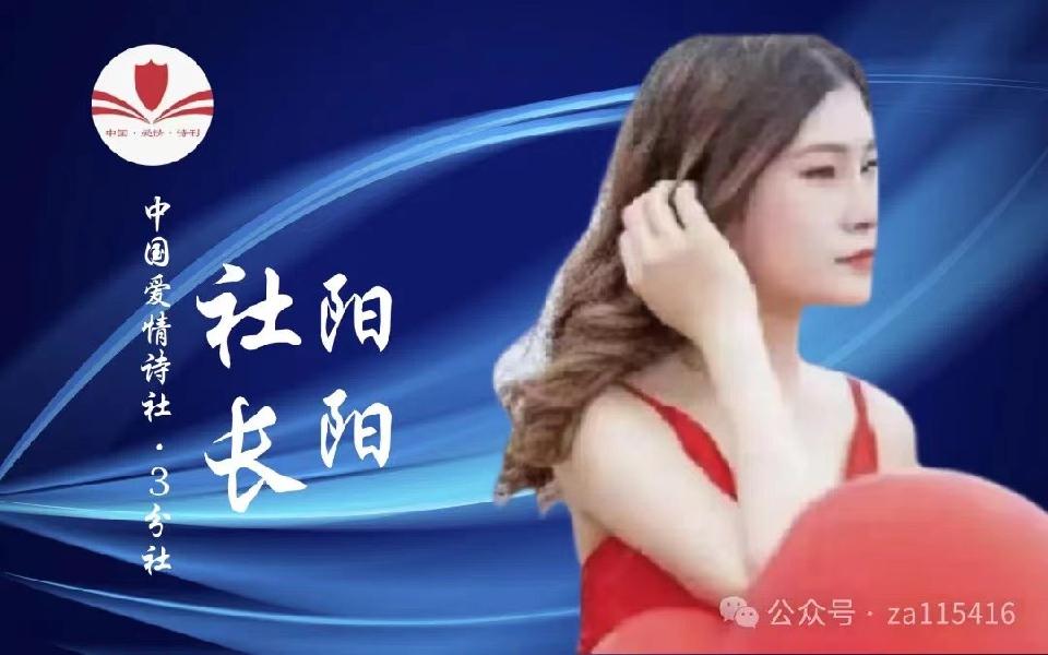 《中国爱情诗刊》(第3634期)“中国爱情诗刊·陕西组稿工作站”选送(图2)
