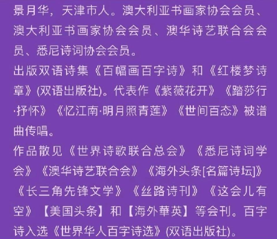 定风波. 人生感慨（苏轼体）文：月华（澳大利亚）海外诗歌作品社【世界诗人名人展10531期（图5）