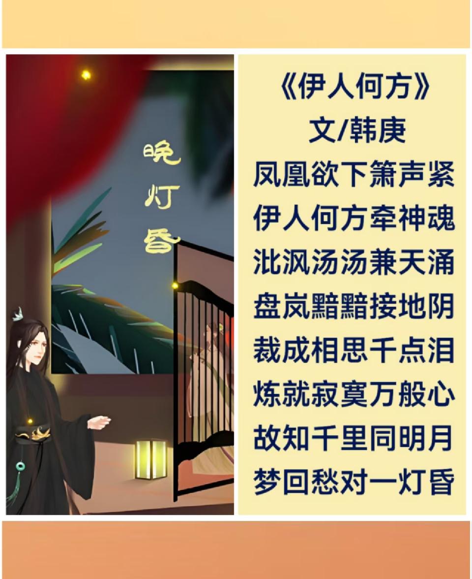 韩庚的《伊人何方》