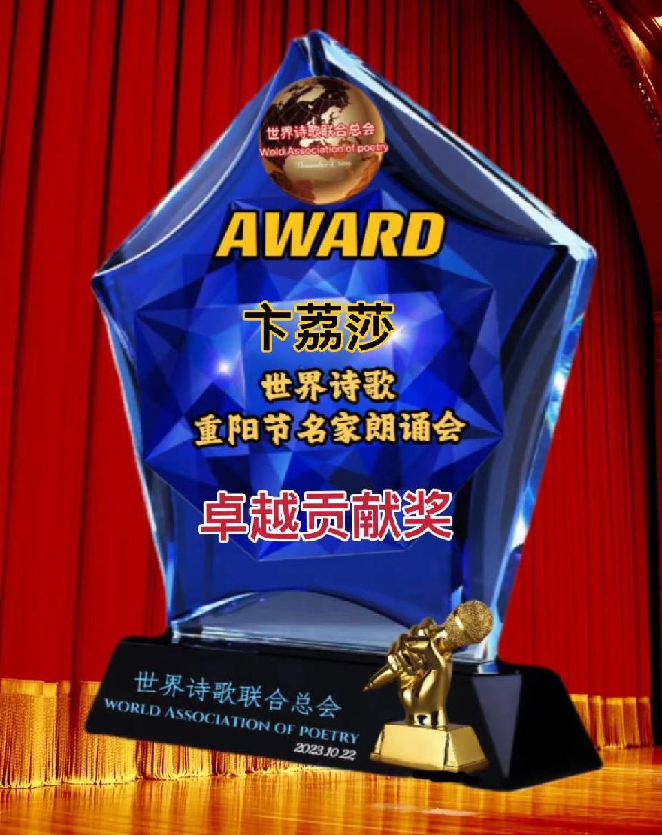 淡淡的茶香🎤友友朗诵《七言排律. 红袖擎天赋》文:卞荔莎(美国)金话筒朗诵团【世界诗人名人展】10546期(图7)