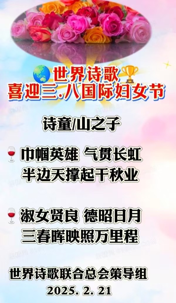 方锦文朗诵《我的妻》文:赤脚诗童(北京)金话筒朗诵团【世界诗人名人展】10548期(图5)