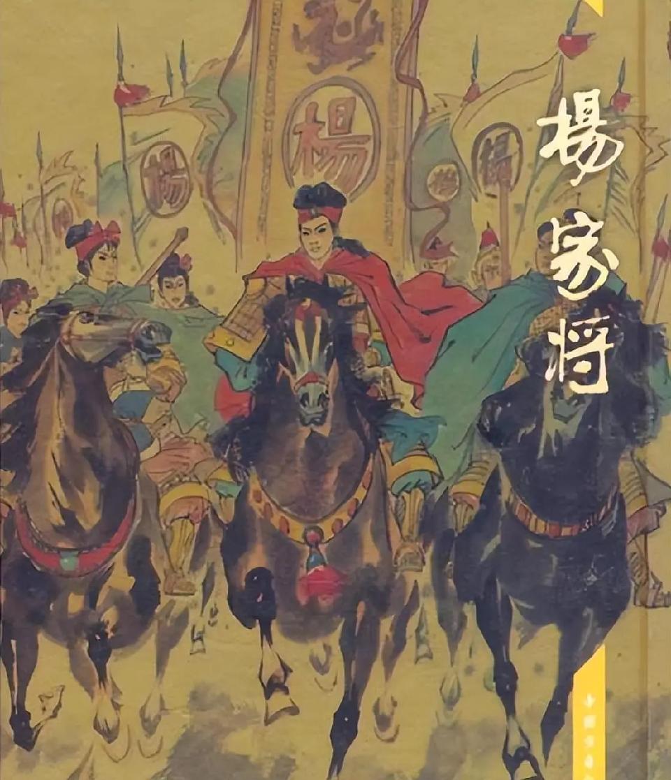 周渔：《杨家将》海外头条（图5）