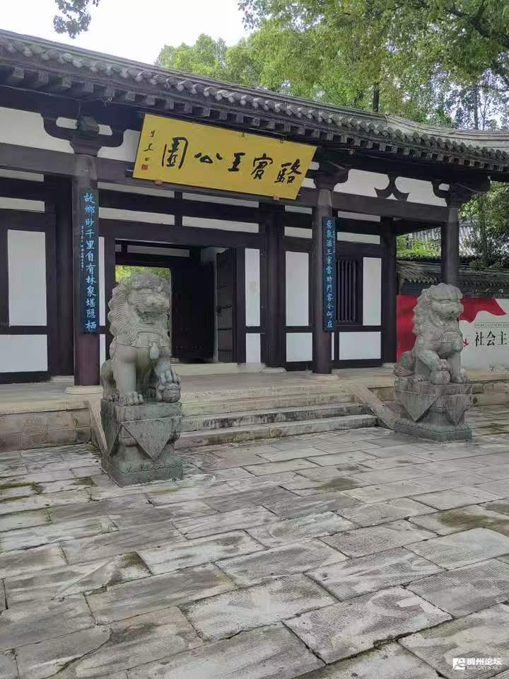 骆宾王公园：作者||成江银-朗诵||伊月儿｜海外头条（图5）