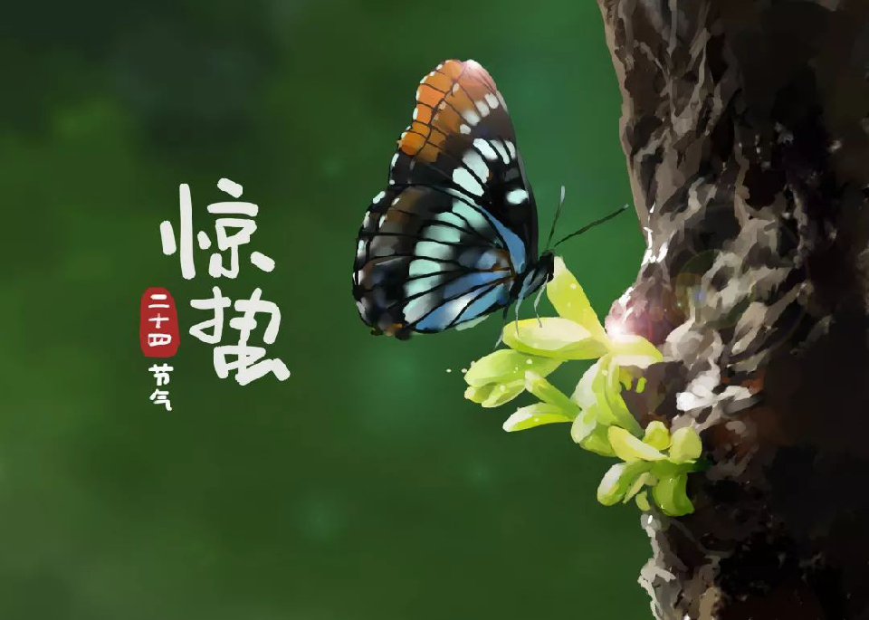 【荣耀中国】七律 惊蛰文/郭晓春（图3）