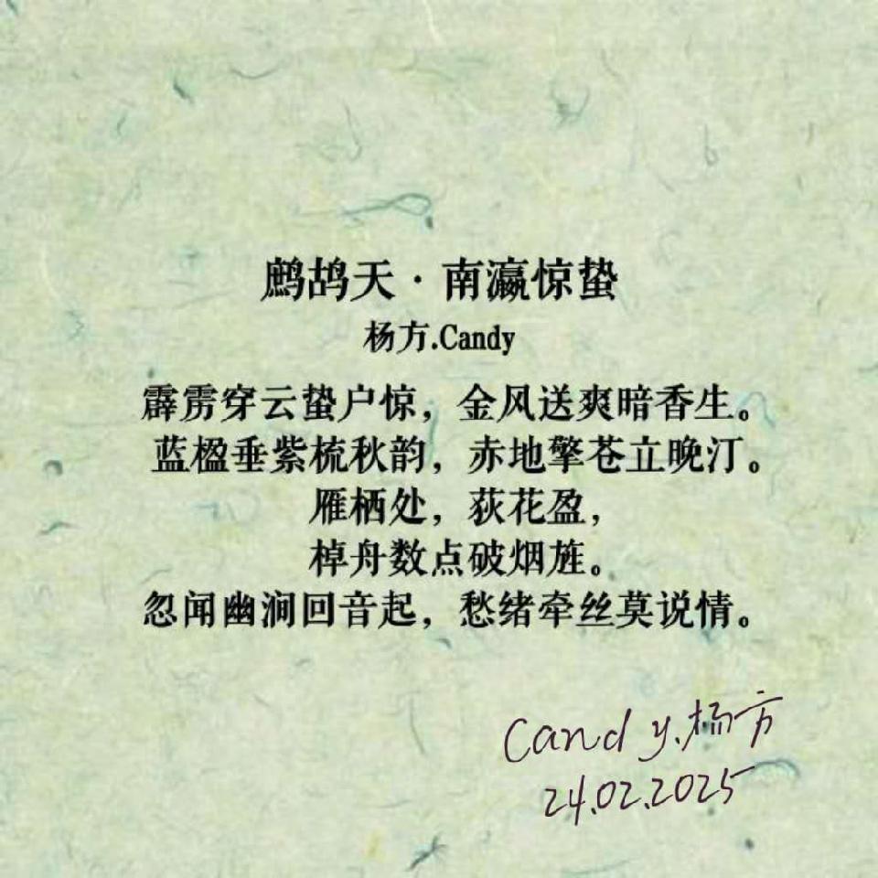 惊蛰：作者||杨方（澳大利亚）海外头条（图7）