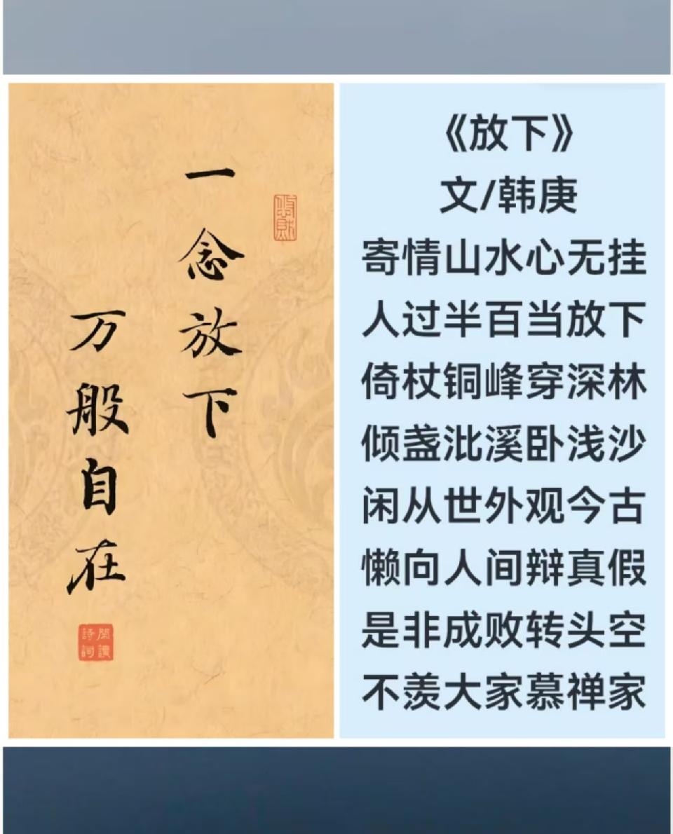 韩庚的《放下》
