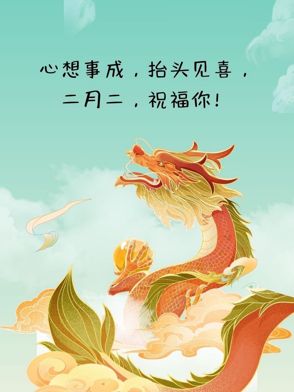 七律.二月二龙抬头-文：月华（澳大利亚）海外诗歌作品社【世界诗人名人展】10561期（图3）