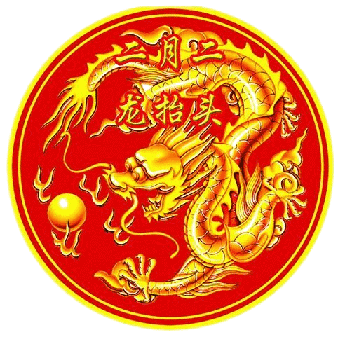 【枫雅汇看图约诗】第375期《二月二龙抬头》(图4)