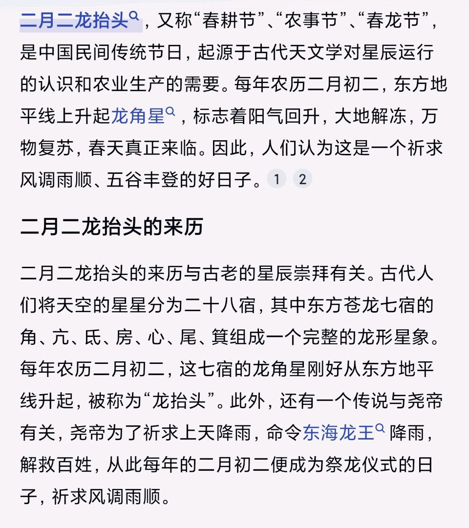 湖南诗人萧明生七律《龙抬头》（新韵）（图7）