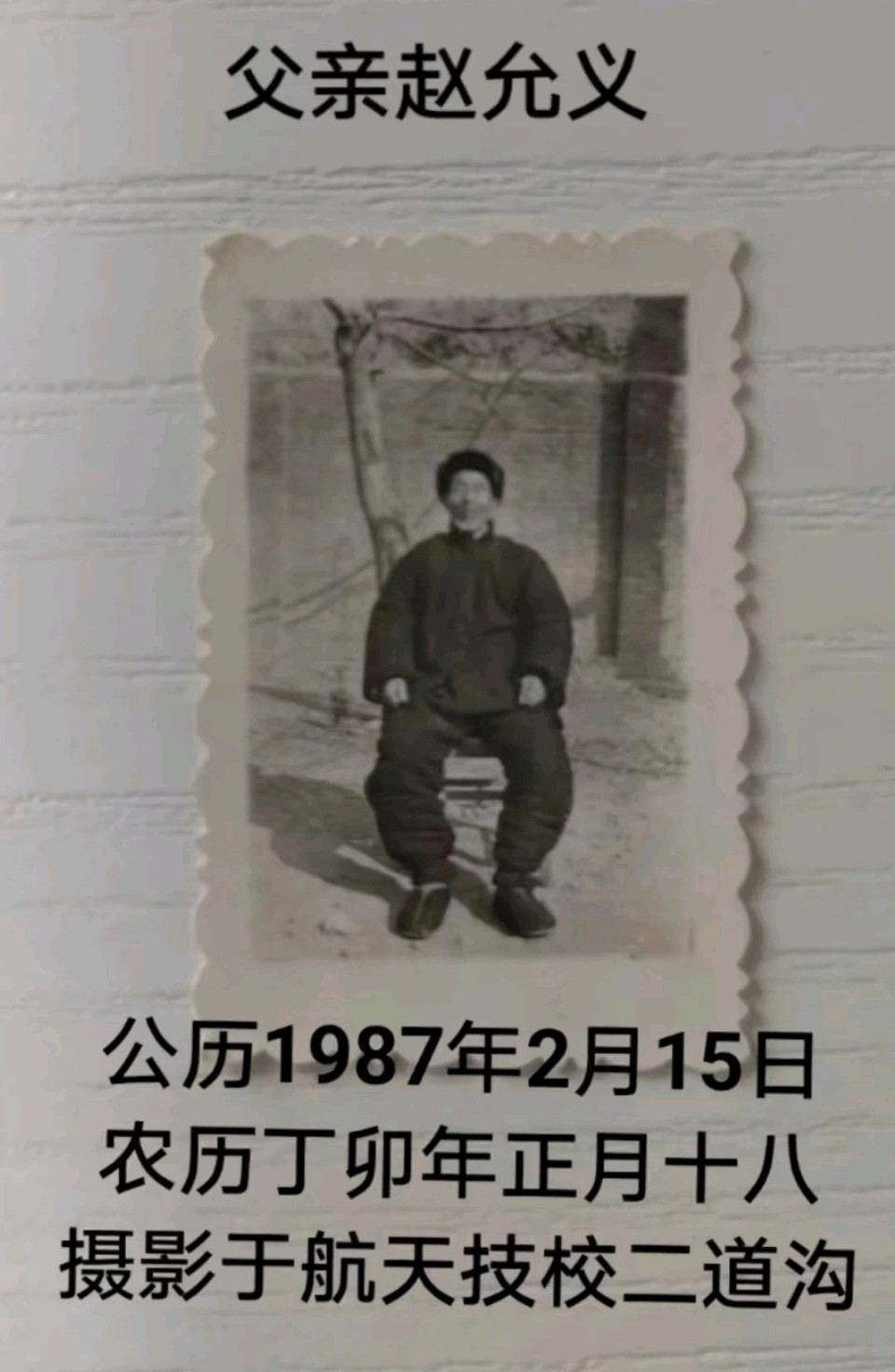 賀鹏（大山）|| 读赵旭东老师《怀念父亲》和《江城三韵》有感而作