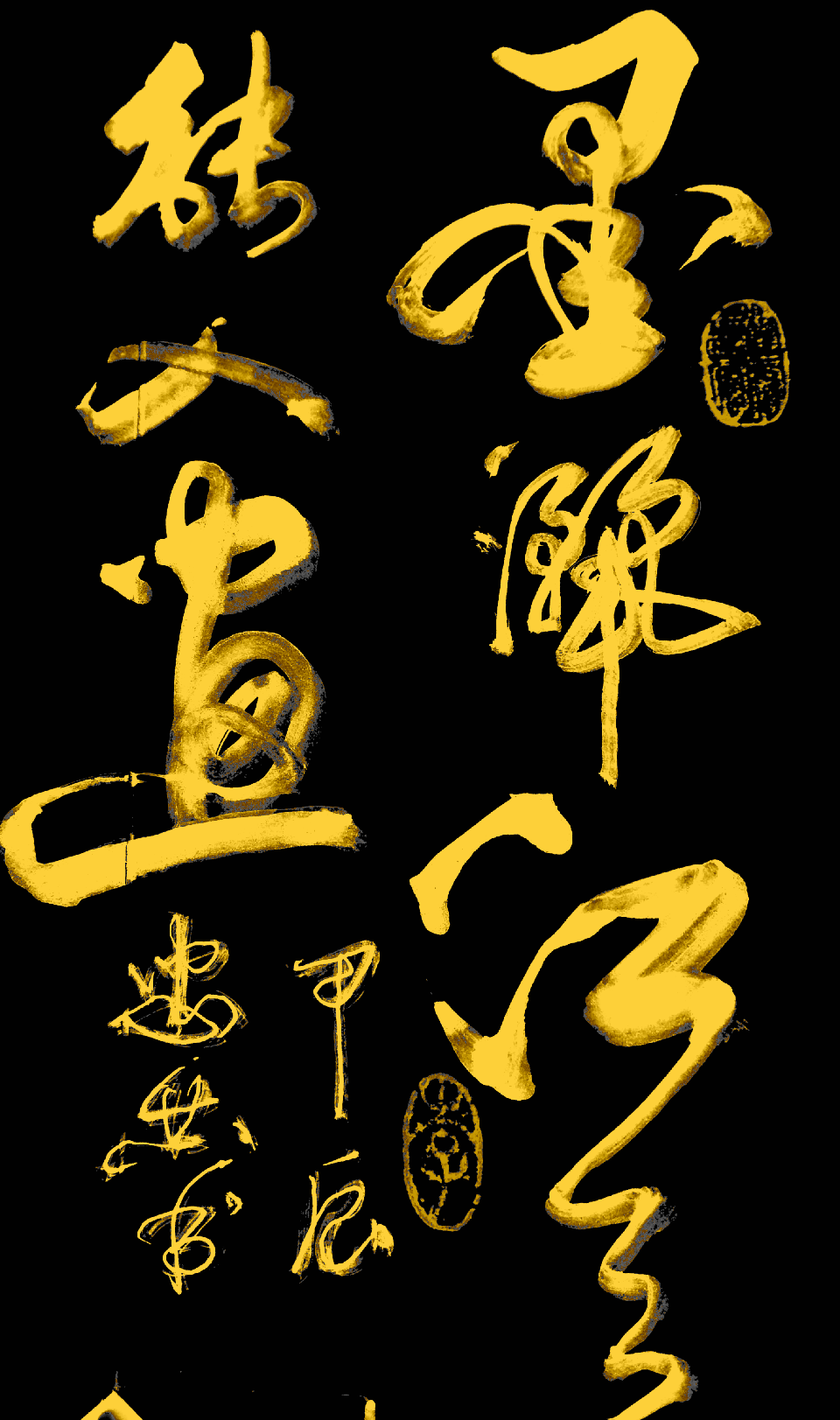 春风有吟，百福孝为先。（图7）