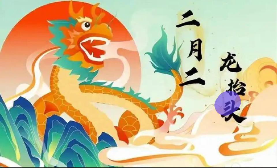 【新诗大观】二月二||文/张道发（图2）