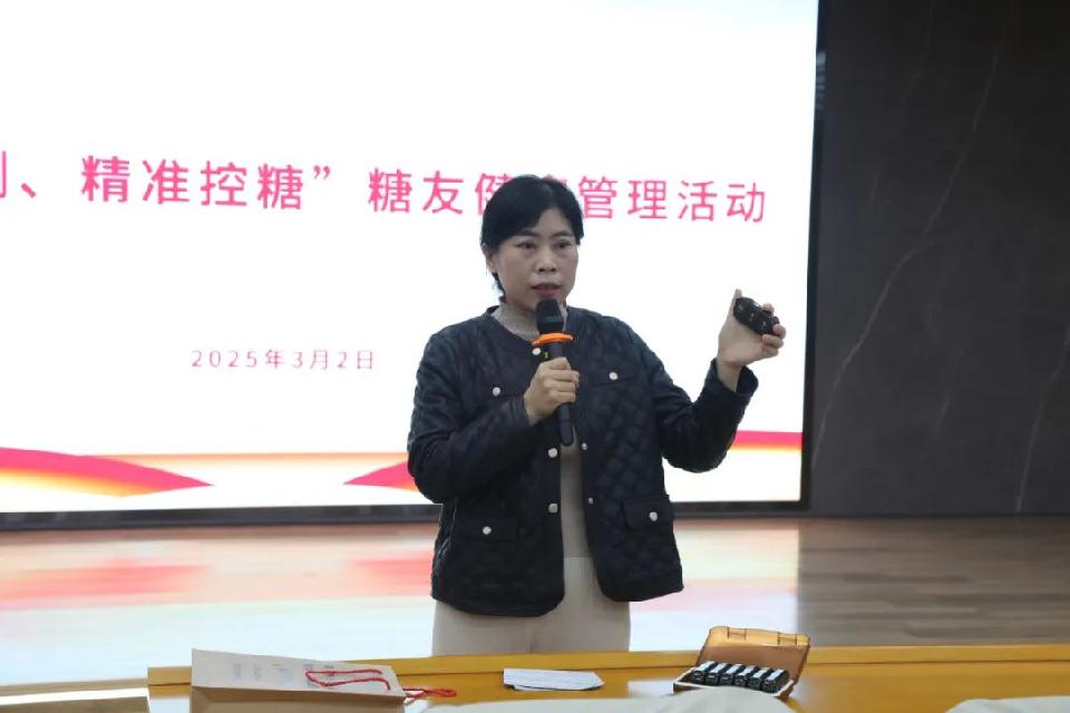 科学监测 精准控糖 Ⅰ市眼科医院第四期糖友会活动圆满落幕（图8）