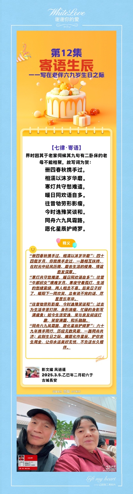 第12集《🎂老伴生辰》（图2）