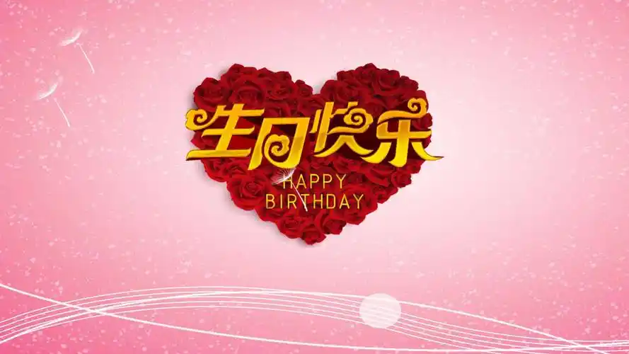 第12集《🎂老伴生辰》（图3）