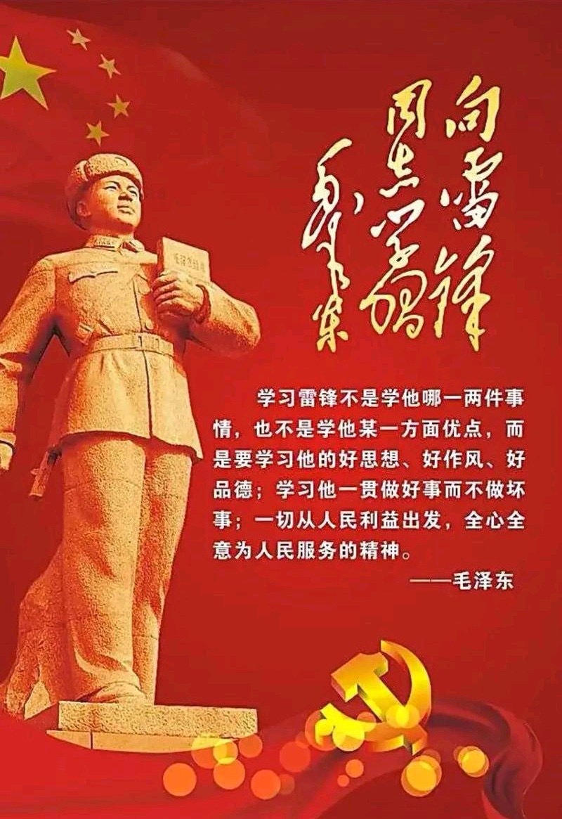 珍馨倾情演绎静水流深的作品：雷锋颂｜海外头条（图5）