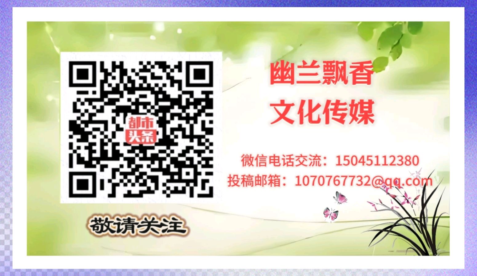 夕蓝《多想在清明的风中遇见您》‖诵读：燕子（图3）