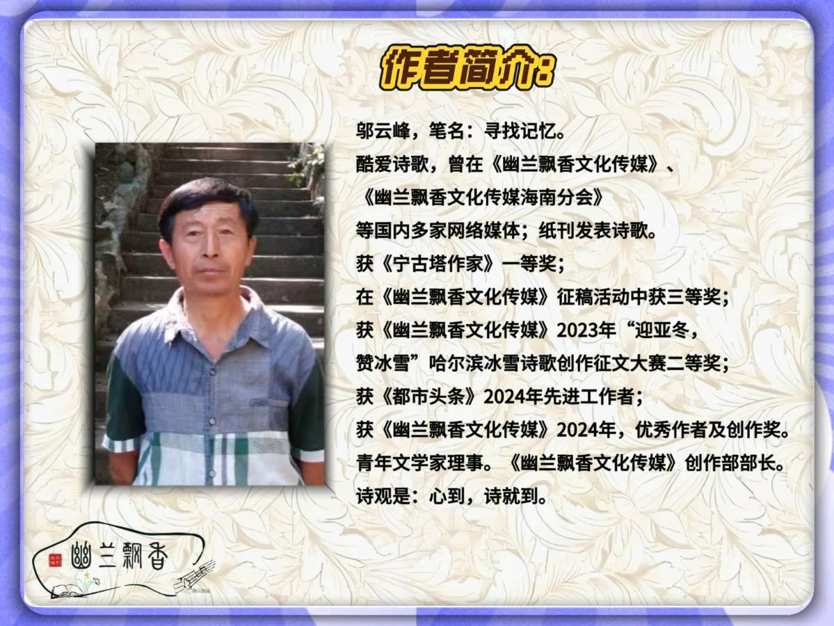 邬云峰《隐形的翅膀》‖诵读：丹阳（图4）
