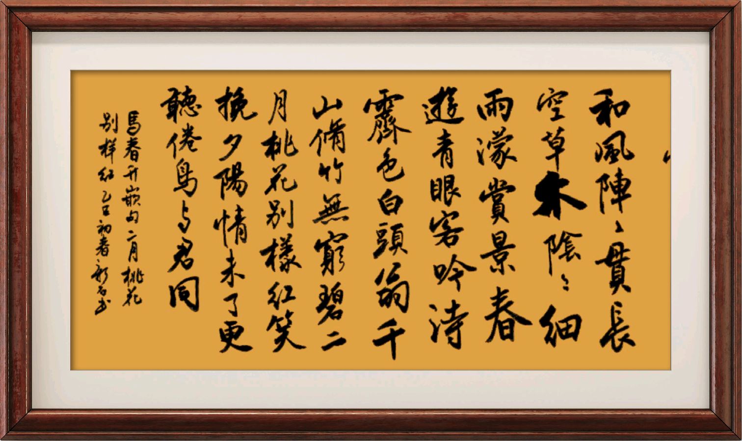 中国楹联野草诗社十二（江苏）研修院091期微刊《二月桃花别样红》（图45）