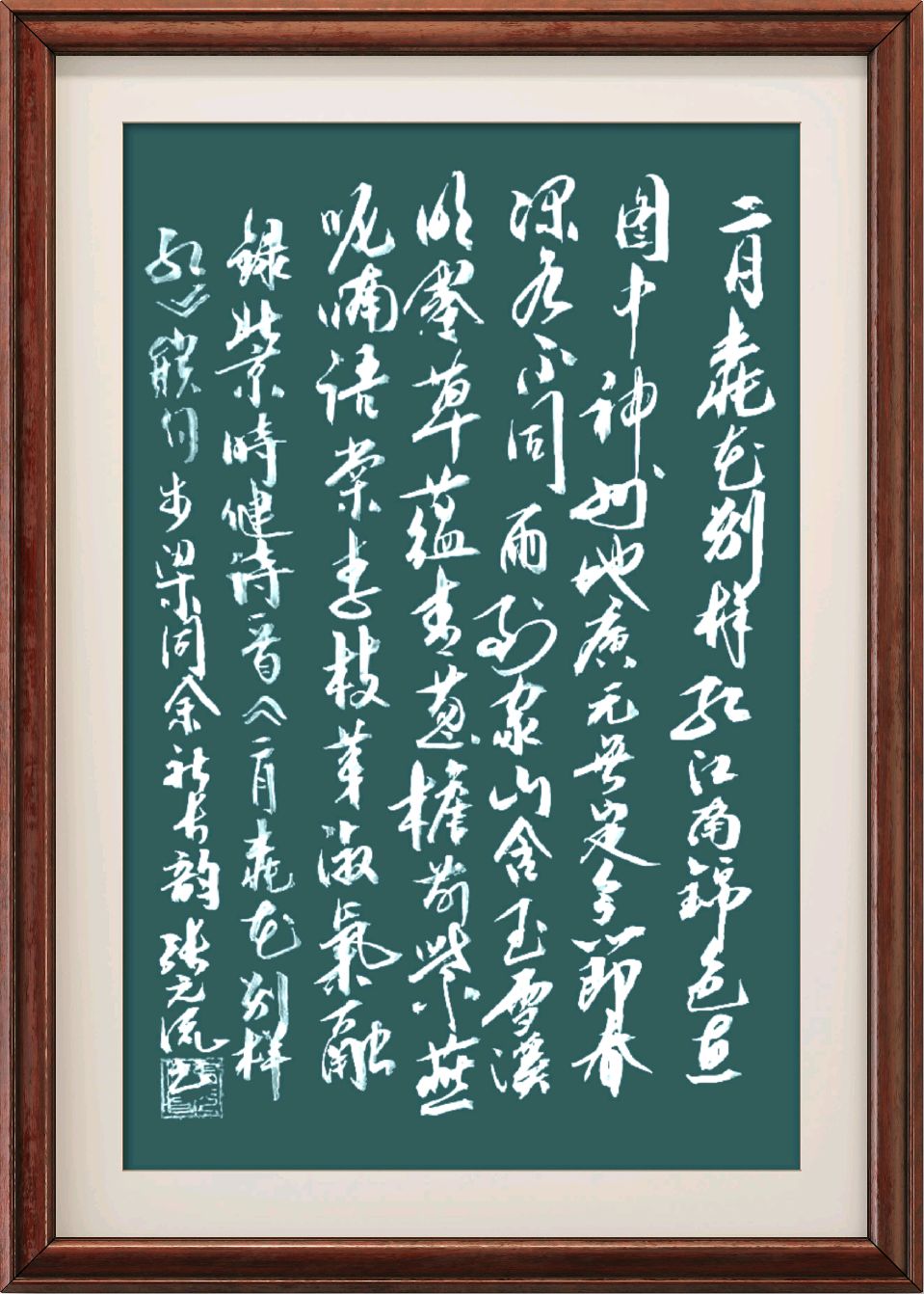 中国楹联野草诗社十二（江苏）研修院091期微刊《二月桃花别样红》（图53）